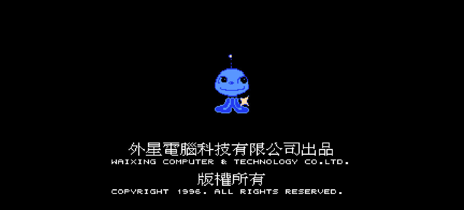 争霸世纪(繁)[外星科技](CN)[SLG](4Mb)